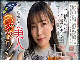 ホイホイクール8 素人ホイホイZ・個人撮影・ワンナイト・マッチングアプリ・ラブホ・素人・美少女・お姉さん・女子大生・秘書・ハメ撮り・巨乳・美乳・清楚・浮気・痴女・M女・失神・肉食・顔射・電マ・くびれ・スレンダー・潮吹き・デカチン・巨根・ドキュメンタリー　サンプル画像02